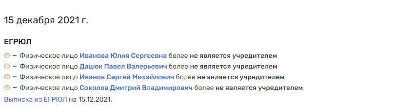 Хоккеист Дацюк и КВНщик Соколов перестали помогать экс-схиигумену Сергию