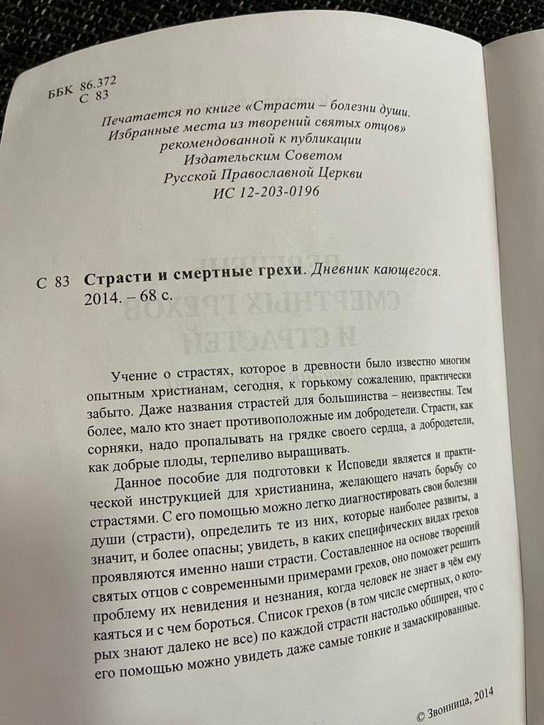 Ловкость рук и никакого мошенничества