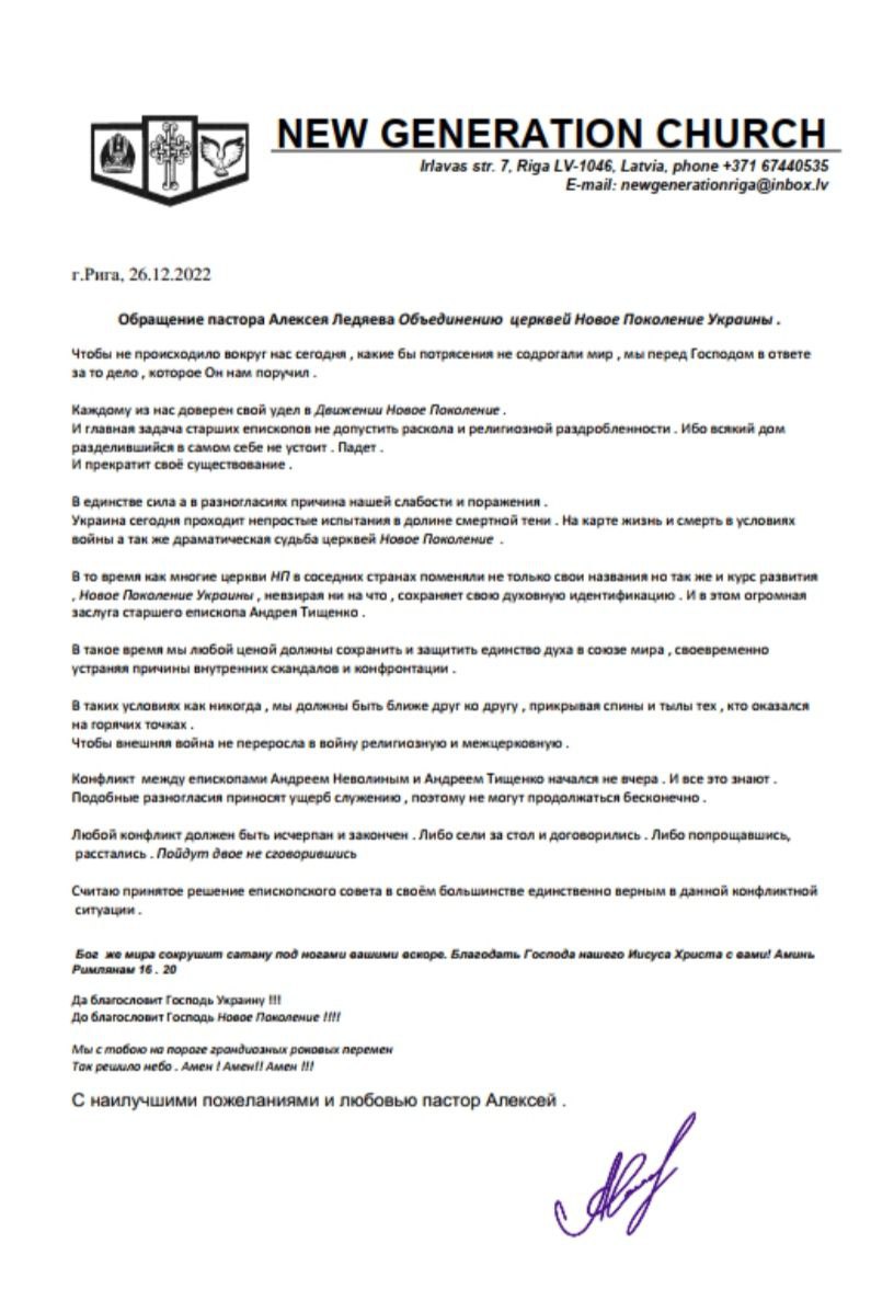Коррупционный скандал в украинском Новом поколении