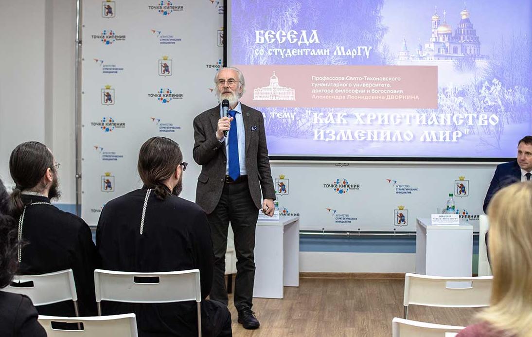 В МарГУ прошла встреча с известным ученым