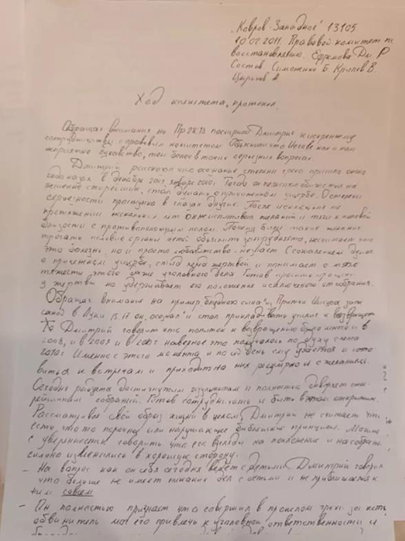 Во Владимирской области члены религиозной секты 15 лет покрывали педофила