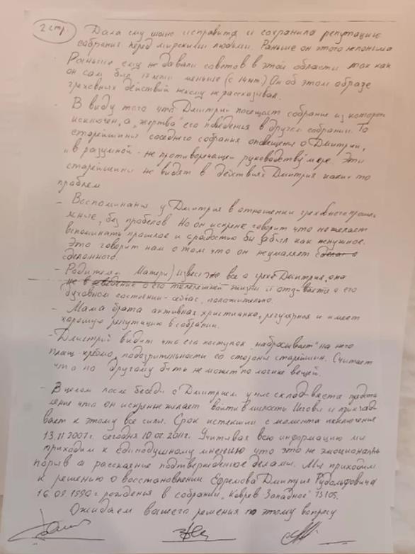 Во Владимирской области члены религиозной секты 15 лет покрывали педофила