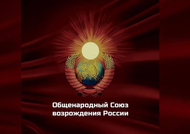 Организации, созданные Ладой-Русь** внесены в реестр иностранных агентов
