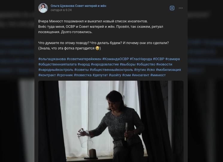Организации, созданные Ладой-Русь** внесены в реестр иностранных агентов