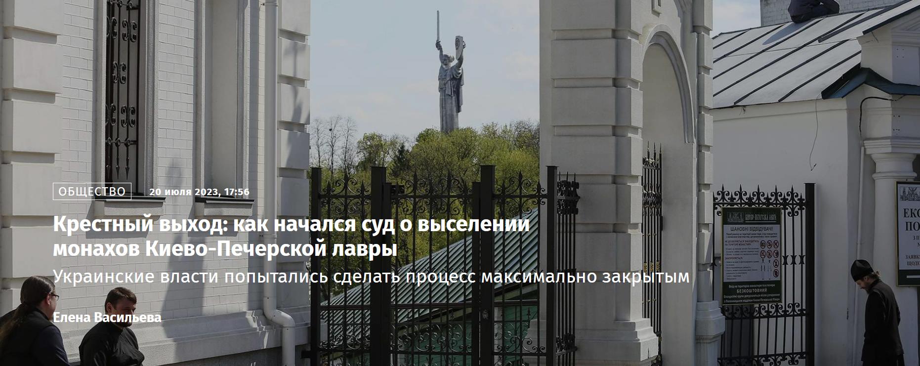 Крестный выход: как начался суд о выселении монахов Киево-Печерской лавры