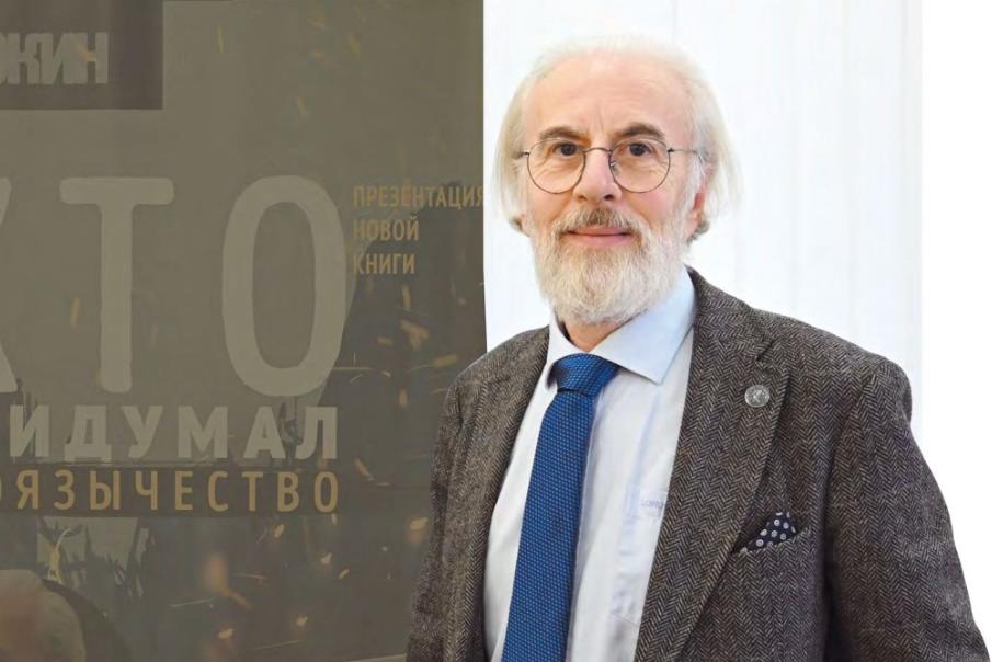 Александр Дворкин: «Язычество никогда не являлось традиционной религией русского народа»