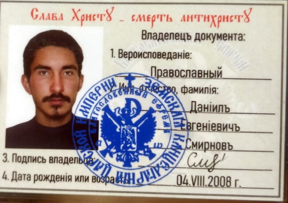 «Монах» — в «синих» тонах