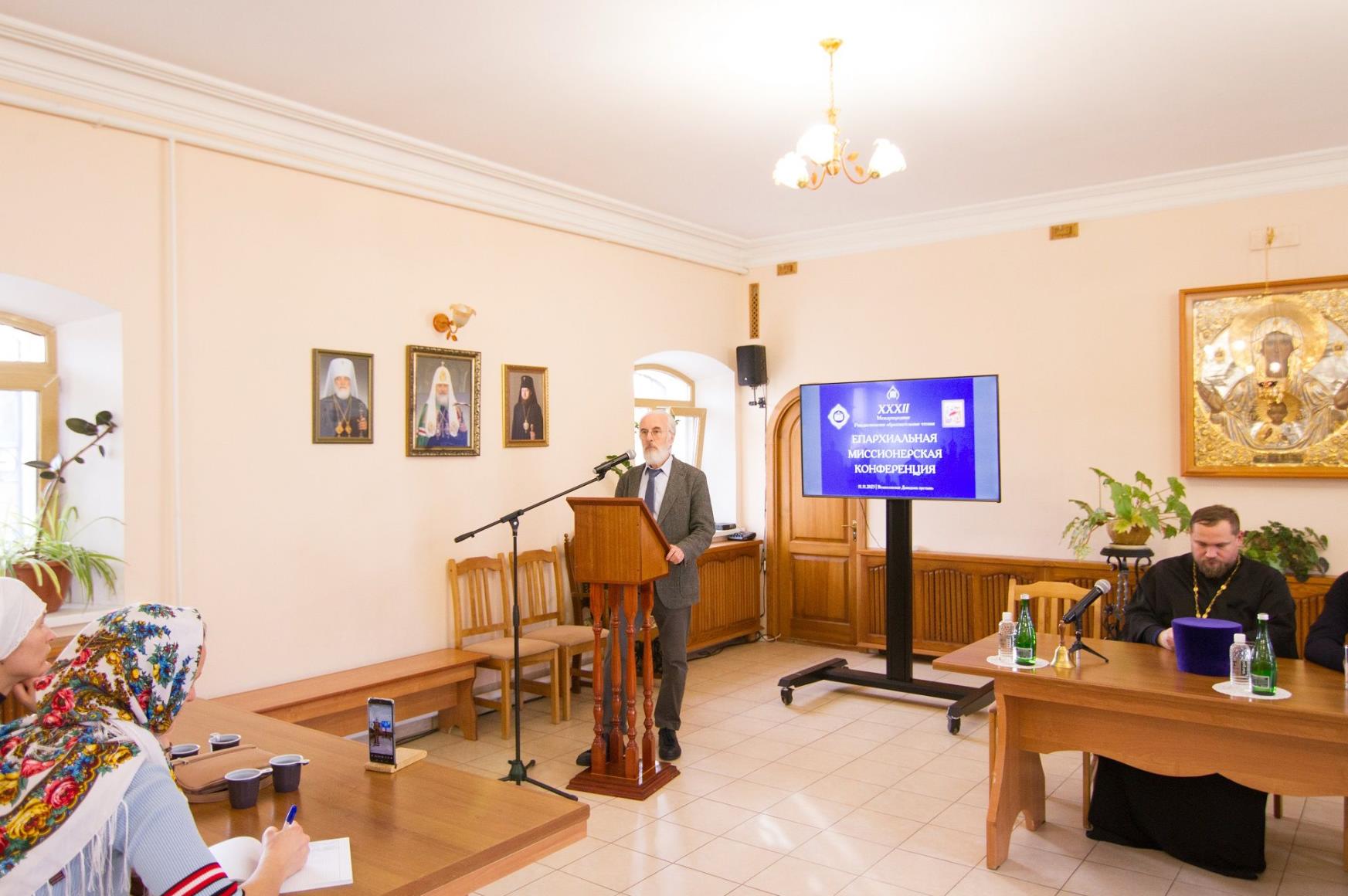 II Подольская епархиальная миссионерская конференция