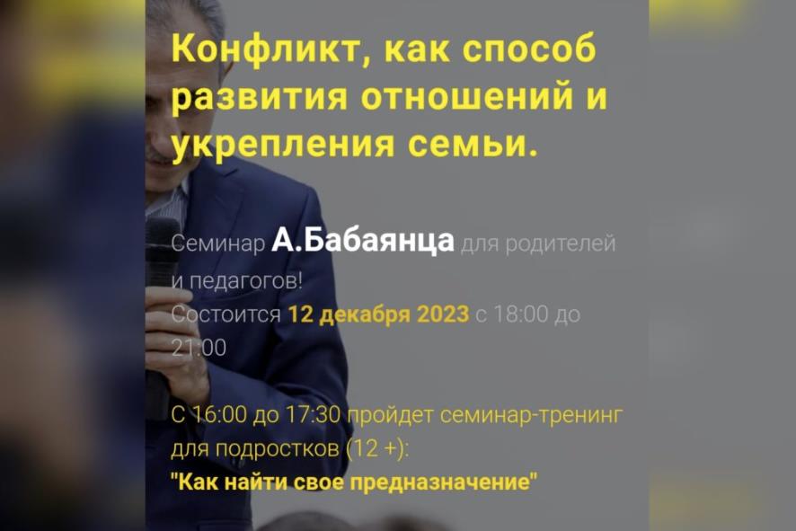 Осторожно – оккультная секта Амонашвили вербует детей в Саратове!
