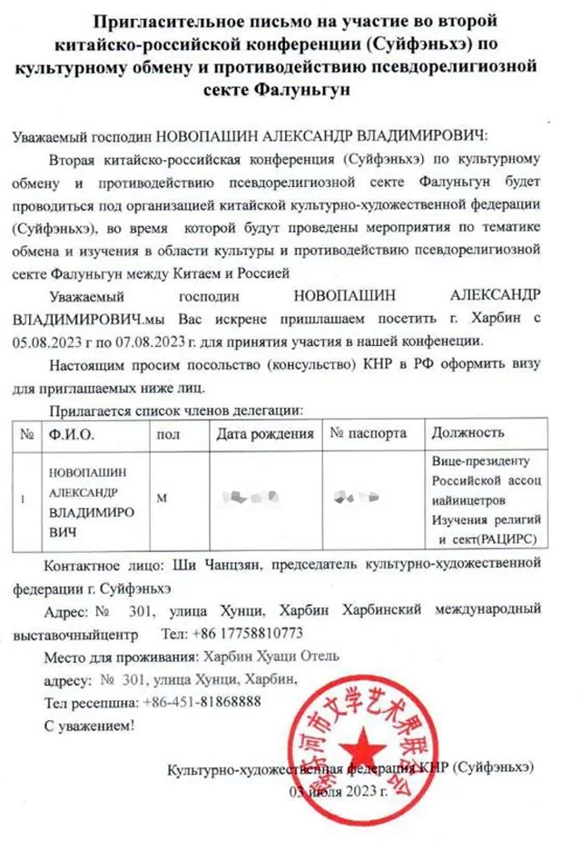 О зловредной секте, и её защитнике-клеветнике