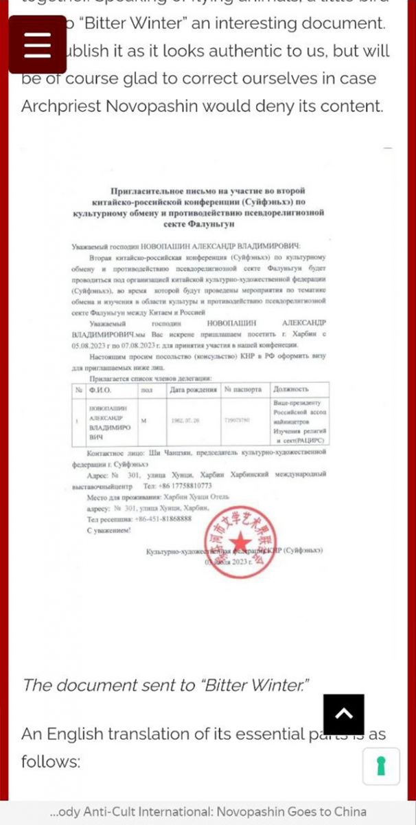 О зловредной секте, и её защитнике-клеветнике