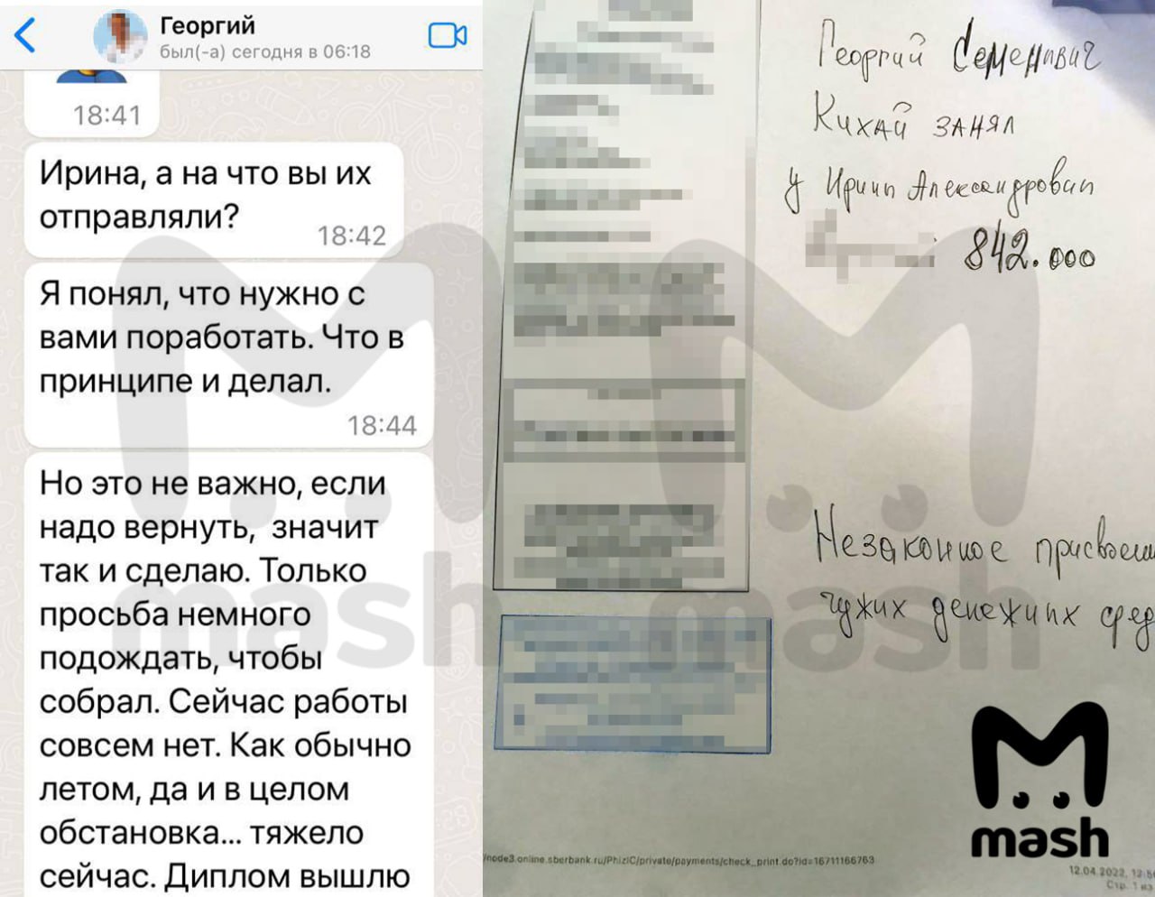 Косметолог из Новосибирска обвинила руководителя школы космоэнергетики в краже двух миллионов рублей