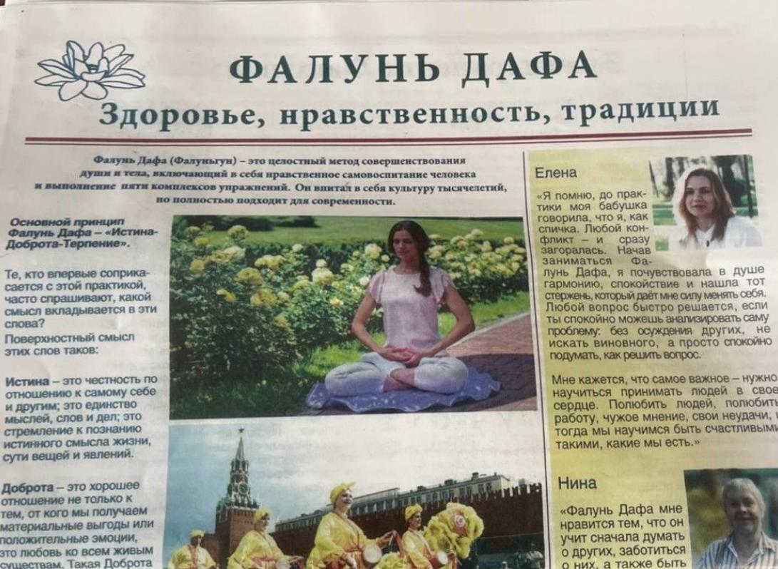 "Между струйками": пропаганда секты Фалуньгун в 2022-24 гг