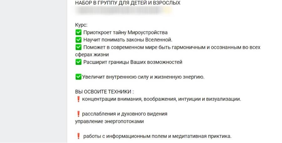 Бункер от апокалипсиса, царь-педофил и Бог по QR-коду: что проповедуют тульские сектанты