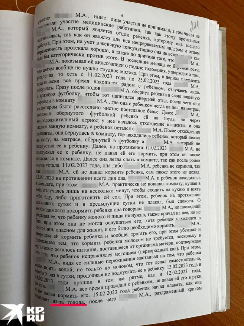 Как сыроед, называвший себя Христом, убивал своего ребёнка: пел: "Оммм", и морил беременную жену голодом