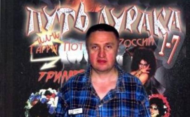Призрак «святых девяностых»: в Черногории полиция ищет лидера секты «Ашрам Шамбалы»*