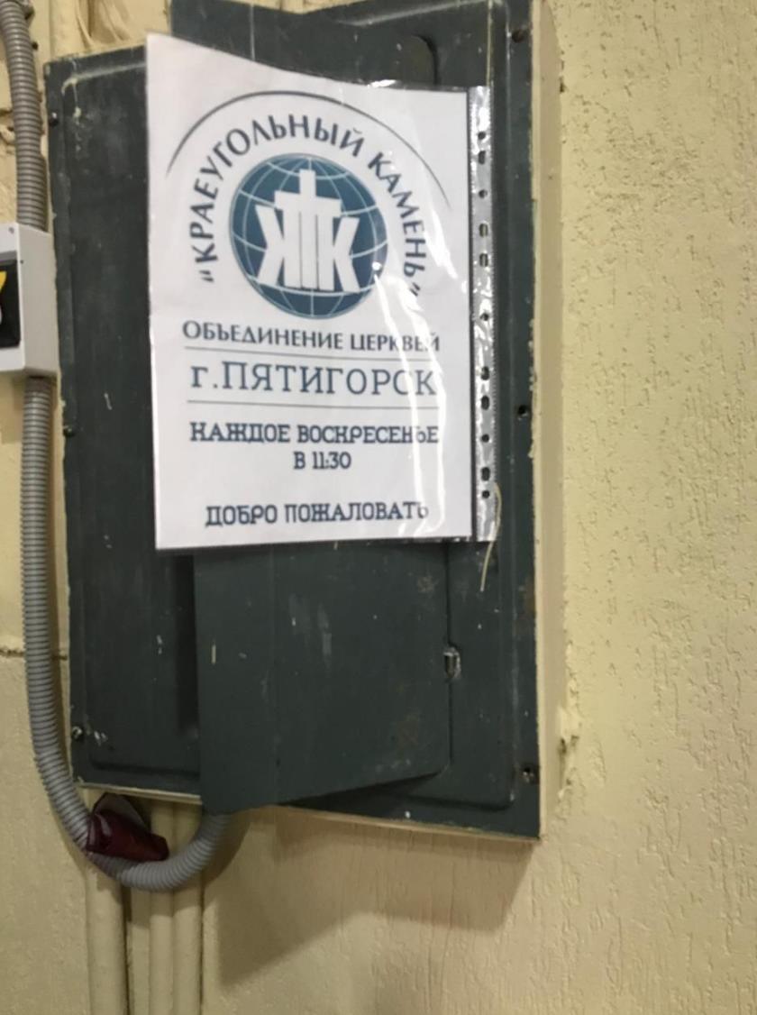 В Пятигорске вынесли обвинительный приговор главному юристу секты «Фалуньгун»*