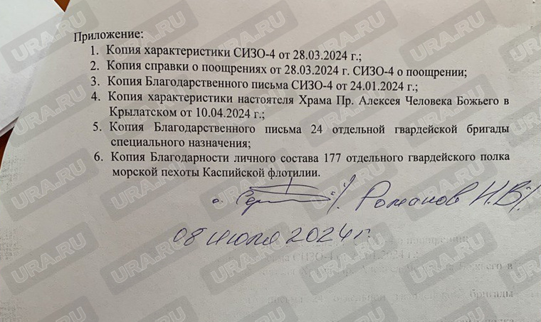 Опальный отец Сергий попросил Путина о помиловании