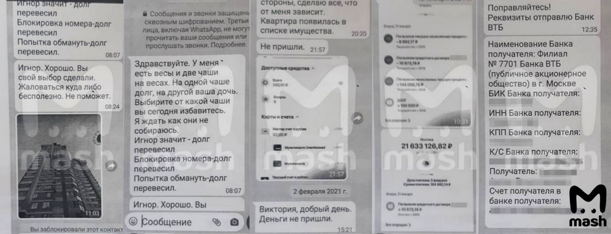 МОШЕННИЧЕСКАЯ «СЕКТА» ПРИНУДИЛА МОСКВИЧКУ ОТДАТЬ ДВЕ КВАРТИРЫ И ОФИС