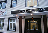 «Дом горшечника» в Вологде и за океаном: трупы, рабство, совпадения