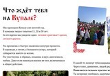 Экспертное мнение профессора А.Л. Дворкина о фестивале «Купала 2026»